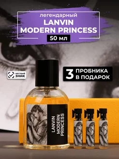 Парфюм Modern Princess 50мл+ пробники духов