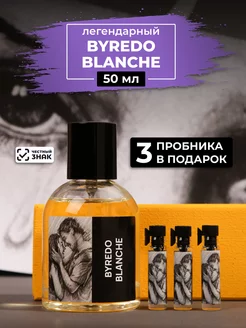 Парфюм по мотивам Blanche 50мл+ пробники духов