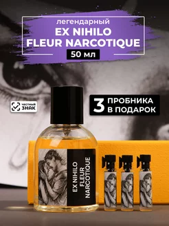 Духи стойкие Fleur Narcotique 50мл+ пробники духов