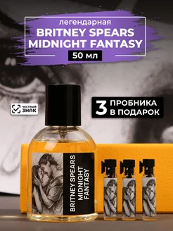 Парфюм по мотивам Midnight Fantasy 50мл+ пробники духов