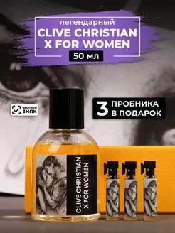 Парфюм по мотивам X for women 50мл+ пробники