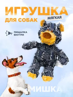 Игрушка для собак и щенков мелких и крупных пород