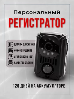 Нагрудный персональный регистратор MD31