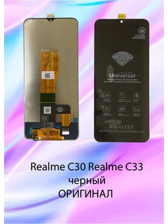 Дисплей для Realme C30, Realme C33. Оригинал