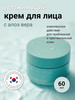 крем для лица ALOE VERA бренд Prettyskin. продавец Продавец № 1229381