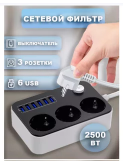 Удлинитель с портами usb