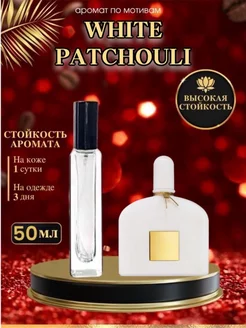 Масляные духи Tom Ford White Patchouli Том Форд Пачули