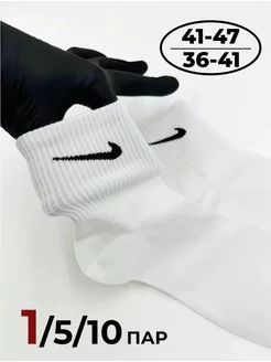 Носки длинные и высокие набор 3 5 пар