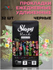 Прокладки ежедневные черные long 32шт бренд Sleepy Natural продавец Продавец № 1156857