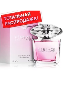 Bright Crystal Versace Версачи