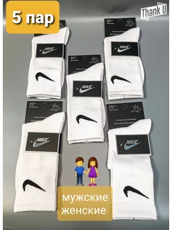 Длинные носочки Найк набор Высокие носки NIke