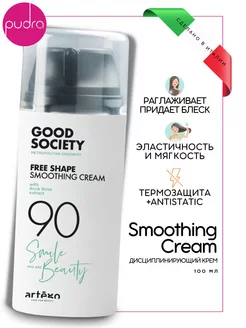 Крем для разглаживания волос Free Shape Smoothing Cream