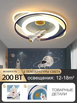 Люстра потолочная для детской комнаты LED