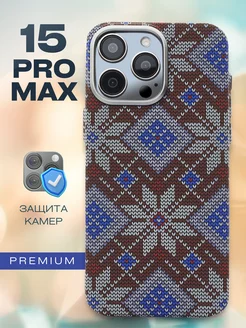 Чехол на iphone 15 pro max с принтом