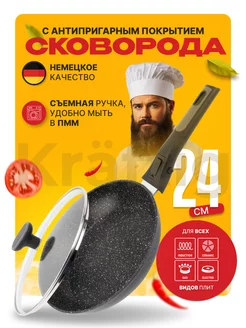 Антипригарная сковородка 24 см с крышкой