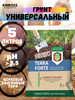 Универсальный грунт для комнатных растений и рассады, 5л бренд Terra Forte продавец Продавец № 1123058