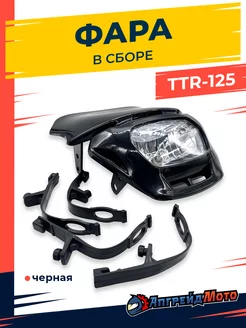 Фара в сборе на питбайк TTR 125 + крепеж