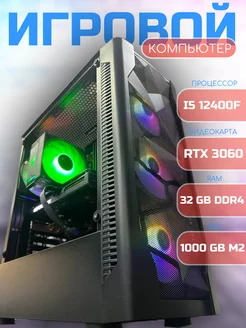 Игровой компьютер i5 12400F RTX 3060