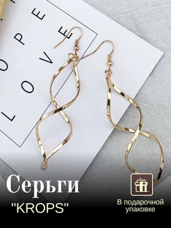 серьги бижутерия длинные золотистые сережки