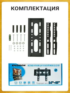 для ТВ 14"21"24"32"40"42"43" на стену плоский тонкий
