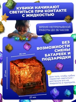 игрушки для ванной светящиеся кубики детские