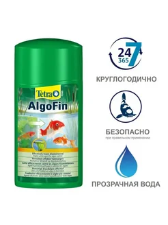 Средство для пруда Pond AlgoFin 1 л