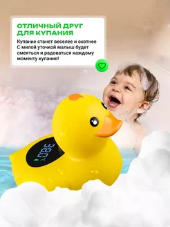 Термометр для воды уточка