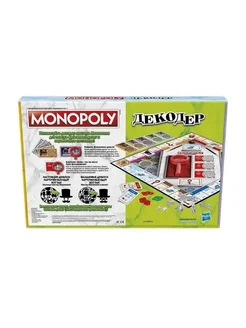 Игра настольная Монополия Декодер MONOPOLY F2674