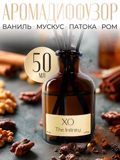 Диффузор для дома с палочками XO The Infinity