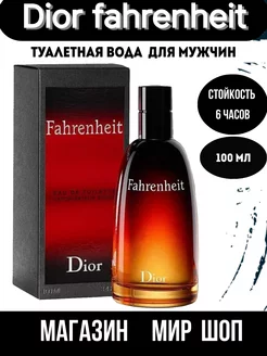 туалетная вода Fahrenheit dior 100 ml