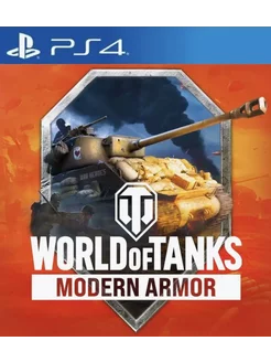 Игра World of Tanks для Sony Playstation PS4 PS5