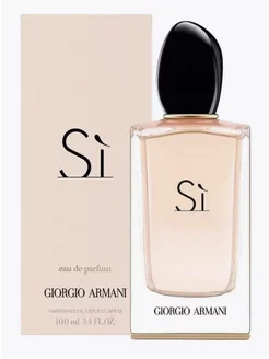 Giorgio Armani Si парфюмерная вода