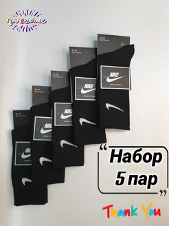 NIke Носки длинные и высокие