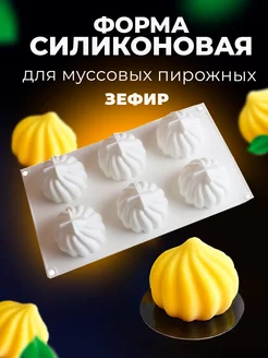 Форма для муссовых пирожных