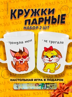 Комплект парных кружек для влюбленных