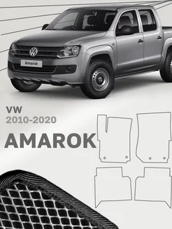 Коврики для Фольксваген Амарок Volkswagen Amarok