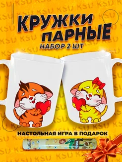 Парные кружки мем для влюбленных