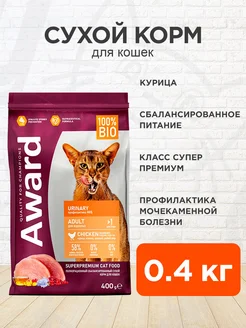 Корм сухой Urinary для кошек профилактика МКБ курица 0,4 кг