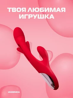 Вибратор кролик секс игрушка 18+