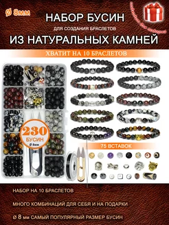 Бусины из натуральных камней