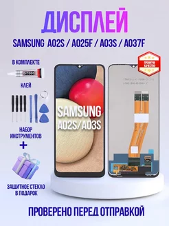 Дисплей с тачскрином Samsung A02S A025F A03S A037F