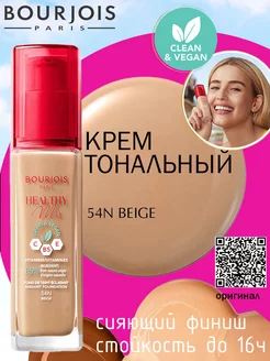 Тональный крем Healthy Mix Clean & Vegan тон 54N BEIGE