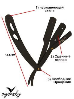 Бритва опасная для мужчин, шаветка острая