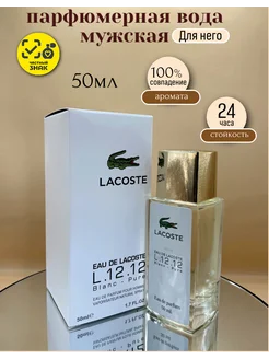 Lacoste L.12.12. White, Лакост Бланк Белый 50 мл