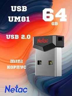 Флешка 64 гб флеш карта накопитель USB flash для компьютера