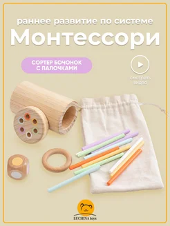 Сортер для малышей Моторика по Монтессори