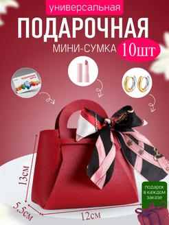 Коробка для подарка, конверт для денег