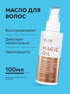 Масло-восстановл. для волос "Magic Oil" 100мл