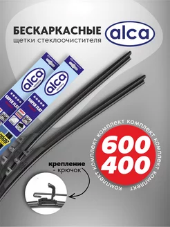 Дворники автомобильные 600 400 бескаркасные