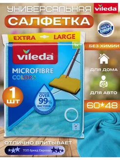 Тряпка-салфетка для уборки пола Виледа Microfibre Colors